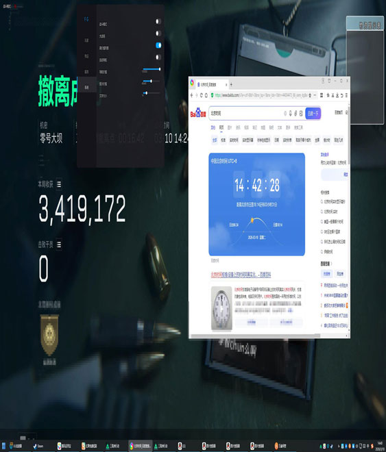 小黑辅助网三角洲透视自瞄效果